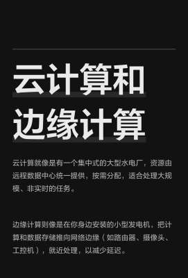 边缘计算与云计算核心区别深度详解(2026专业完整版)