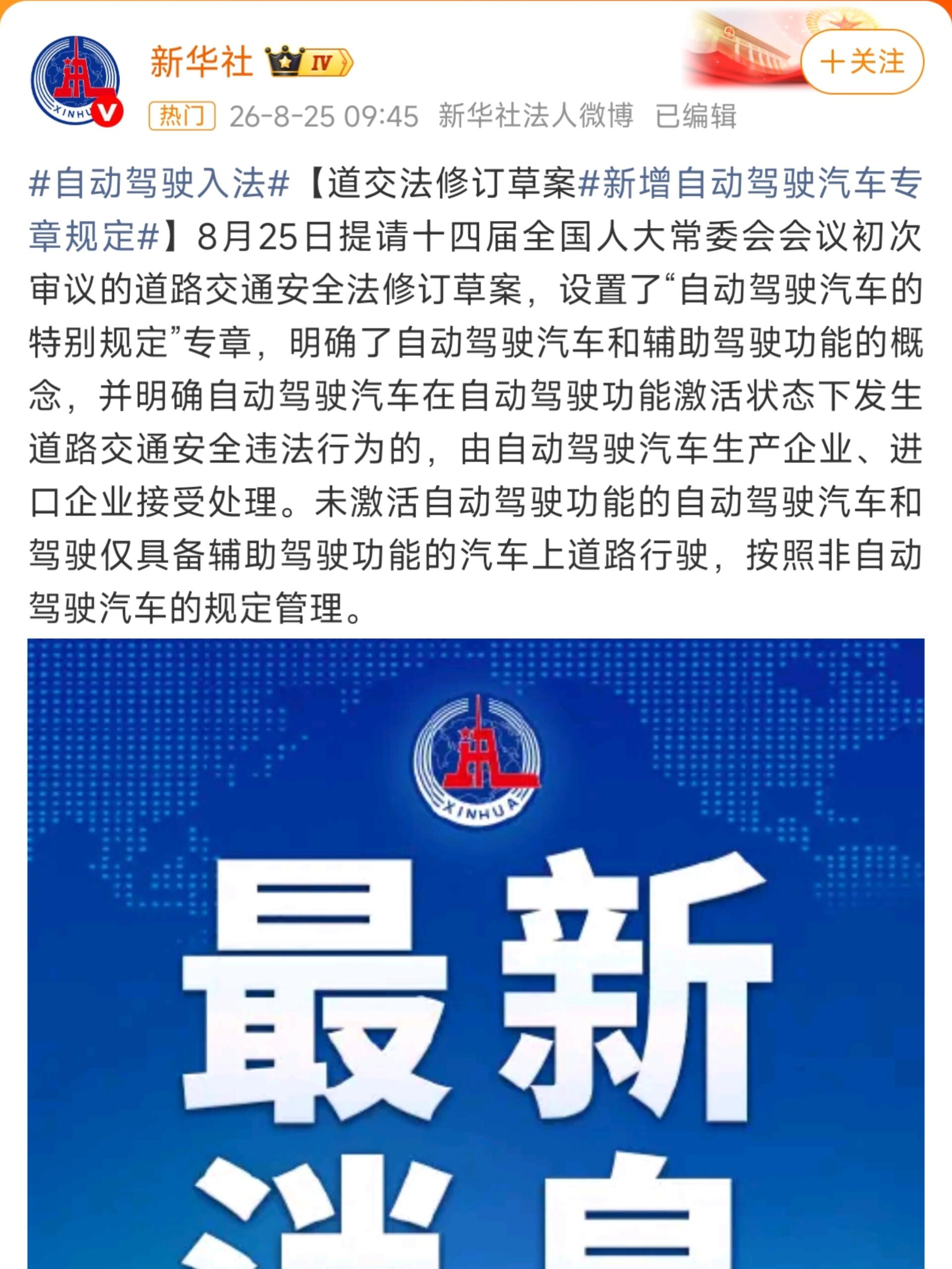 企业级自动驾驶法规政策详解(2026最新版)
