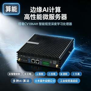 2025工业边缘计算应用案例全面解析