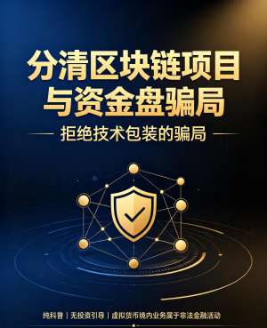 区块链培训价格表真相揭秘|2026真实收费全攻略