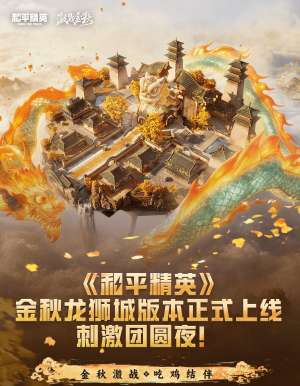 和平精英|2026最新完整版评测(全解析)