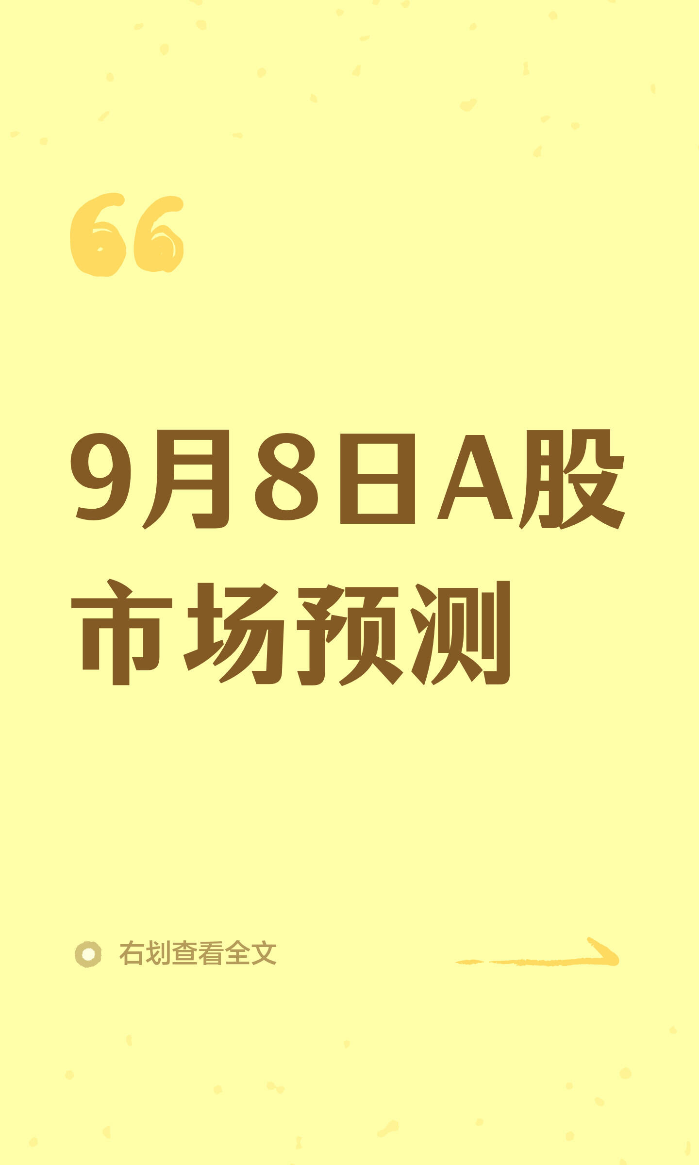 2026最新A股牛股深度解读|主线赛道+龙头标的+爆发逻辑
