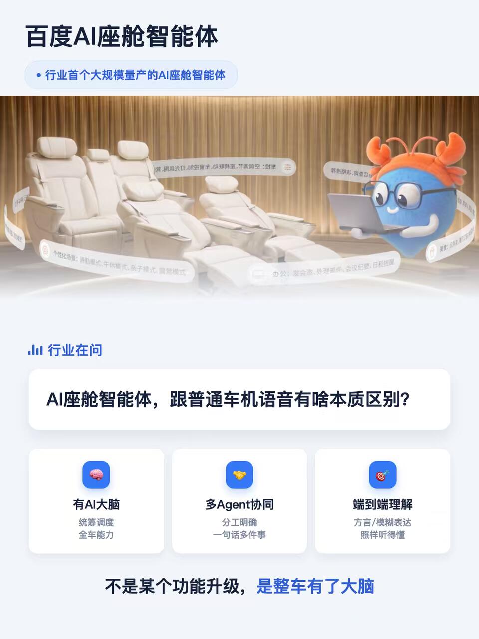 智能座舱系统推荐2025全面解析|终极选型指南
