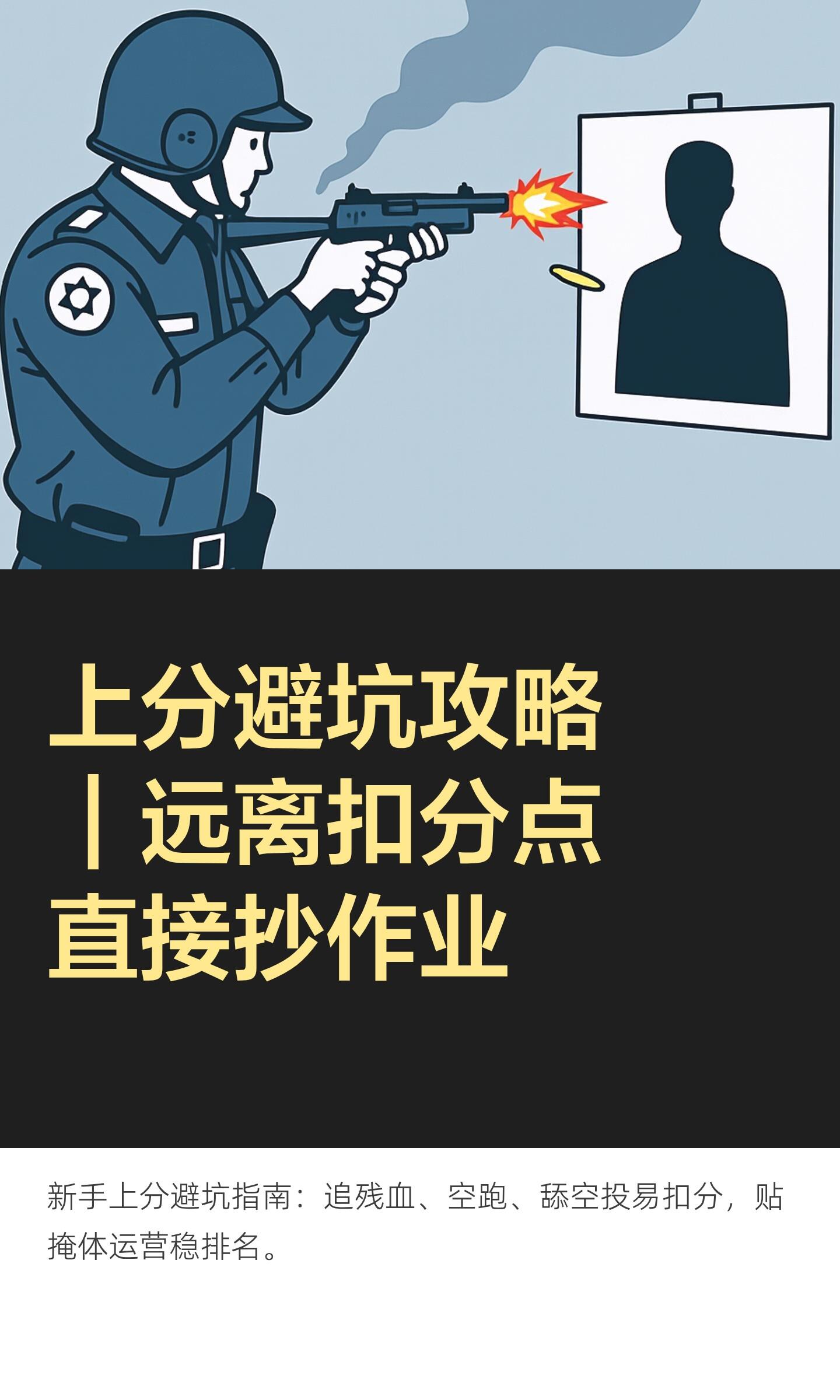 和平精英完整版玩法全攻略|新手入门全局上分教程