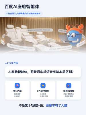 智能座舱系统推荐2025全面解析|终极选型指南