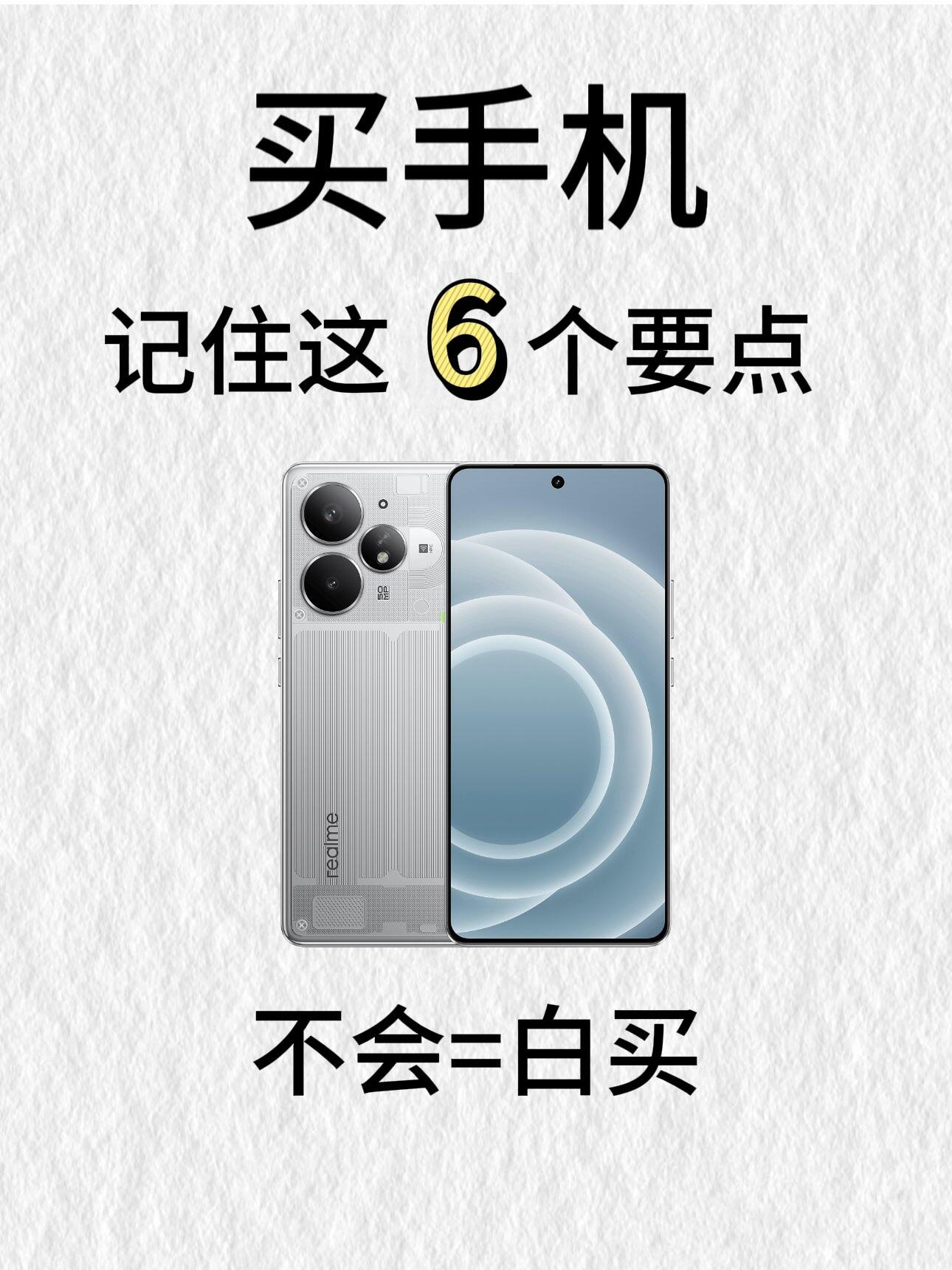 手机测评优缺点全面分析报告(通用标准版)