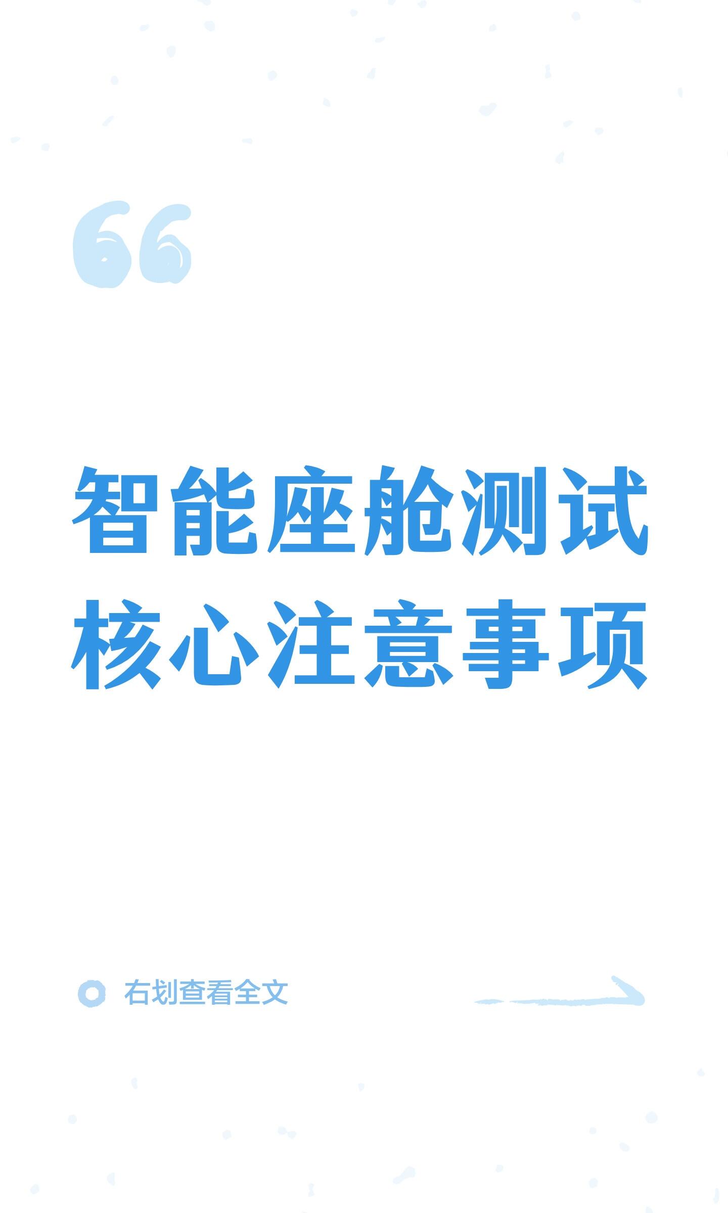 家用智能座舱系统推荐详解|2026全选型指南