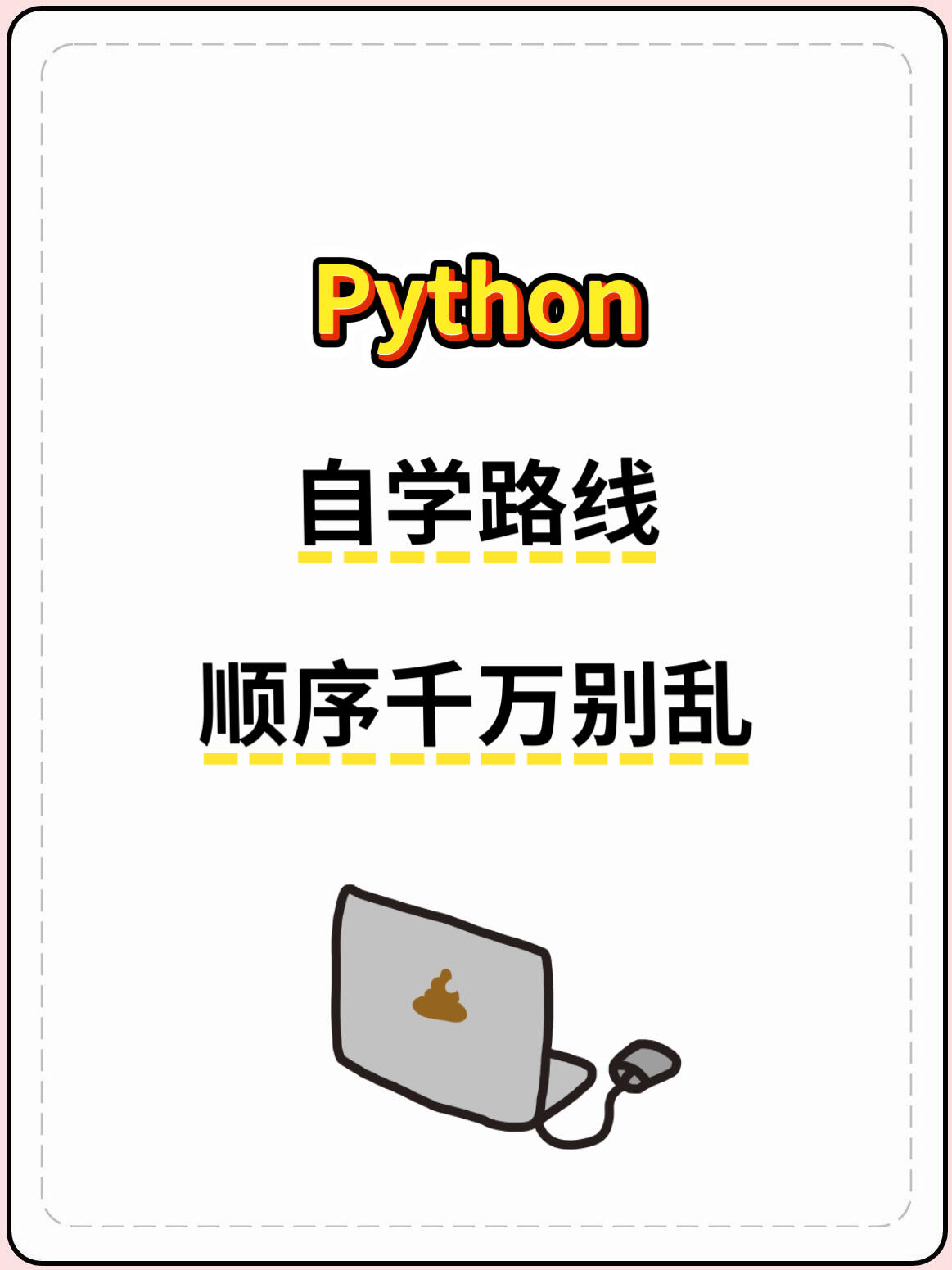 编程历年真题从入门到精通|零基础通关教程