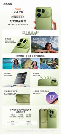 主流手机最新价格 & 对比(2026.10 月底)